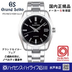 SBGR317 グランドセイコー【ノベルティ付・国内正規品】【ｷﾞﾌﾄ包装･ｻｲｽﾞ調整無料】[Heritage]メカニカルの画像