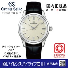 SBGW301●グランドセイコー【ノベルティ付・国内正規品】【ｷﾞﾌﾄ包装･ｻｲｽﾞ調整無料】[Elegance]メカニカルの画像