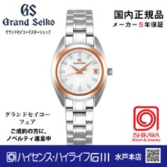 STGF286 グランドセイコー【ノベルティ付・国内正規品】【ｷﾞﾌﾄ包装･ｻｲｽﾞ調整無料】[Elegance] 腕時計 レディースの画像