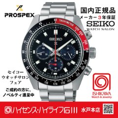 SBDL099 セイコー プロスペックス【ノベルティ付・ベルト調整ギフト包装無料 ・新品 正規品】ソーラークロノグラフ 腕時計 メンズの画像