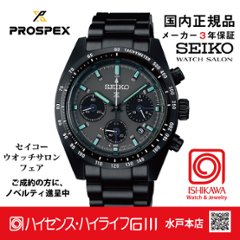 SBDL103 プロスペックス 【ノベルティ付・ベルト調整ギフト包装無料 ・新品 正規品】ソーラークロノ 腕時計 メンズ 生産完了品の画像