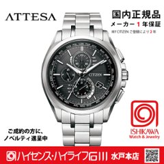 AT8040-57E  アテッサ【国内正規品】【ノベルティ付・ｷﾞﾌﾄ包装･ｻｲｽﾞ調整無料】ソーラー電波　の画像