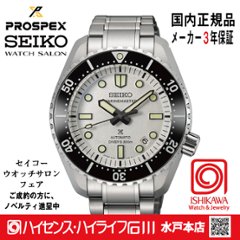 SBDX063・セイコー プロスペックス 【ノベルティ付・ベルト調整ギフト包装無料・新品正規品】 腕時計 メンズ メカニカルの画像