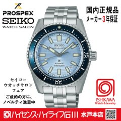 SBEN007・プロスペックス●【ﾉﾍﾞﾙﾃｨ付・ﾍﾞﾙﾄ調整無料・新品正規品】ﾒｶﾆｶﾙ　ﾒﾝｽﾞ腕時計 大谷選手広告ﾓﾃﾞﾙ（在庫あり）の画像