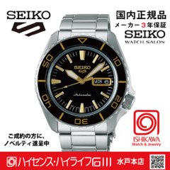 SBSA261　セイコー5スポーツ【国内正規品】【ノベルティ付・ｷﾞﾌﾄ包装･ｻｲｽﾞ調整無料】ﾒｶﾆｶﾙの画像