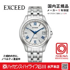 CB1080-52B　ｼﾁｽﾞﾝｴｸｼｰﾄﾞ【本日発送】*水曜除く15時迄注文で【ノベルティ付・国内正規品】【ｷﾞﾌﾄ包装･ｻｲｽﾞ調整無料】ｿｰﾗｰ電波 メンズ腕時計の画像