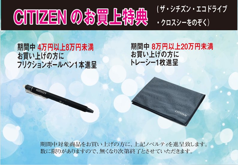 BY1026-65F ｼﾁｽﾞﾝｴｸｼｰﾄﾞ【本日発送】*水曜除く15時迄注文で【ノベルティ付・国内正規品】【ｷﾞﾌﾄ包装･ｻｲｽﾞ調整無料】エコ・ドライブ電波 限定画像