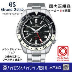 SBGE277 グランドセイコー◇[Sport] ﾏｽﾀｰｼｮｯﾌﾟﾓﾃﾞﾙ 【正規保証品･ﾉﾍﾞﾙﾃｨ付】 Spring Drive GMT　（在庫あり）の画像