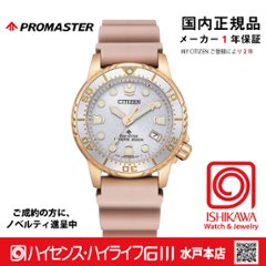 EO2023-00A ﾌﾟﾛﾏｽﾀｰ【国内正規品】【ノベルティ付・ｷﾞﾌﾄ包装･ｻｲｽﾞ調整無料】　ソーラー　レディース　メンズ腕時計　ダイバーの画像