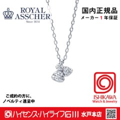 ロイヤルアッシャーJPA0364BP【国内正規品】【ノベルティ付・ギフト包装無料】プラチナ ダイヤネックレス画像