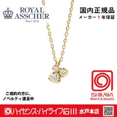 ロイヤルアッシャーJPF0364G【国内正規品】【ノベルティ付・ギフト包装無料】K18 ダイヤネックレスの画像
