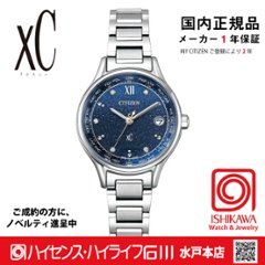 EC1160-62L クロスシー【ノベルティ付・国内正規品】【ｷﾞﾌﾄ包装･ｻｲｽﾞ調整無料】ｿｰﾗｰ電波 　レディース腕時計 限定の画像