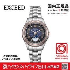  EE1016-66F ｼﾁｽﾞﾝｴｸｼｰﾄﾞ【本日発送】*水曜除く15時迄注文で【ノベルティ付・国内正規品】【ｷﾞﾌﾄ包装･ｻｲｽﾞ調整無料】エコ・ドライブ電波時計　限定の画像