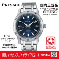SARY247 セイコー プレザージュ 【国内正規品】【ノベルティ付・サイズ調整無料】ﾒｶﾆｶﾙ  腕時計 メンズの画像