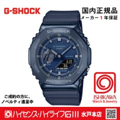 gショック・GM-2100N-2AJF【新品正規品・ノベルティ付・ギフト包装無料】メンズ腕時計の画像