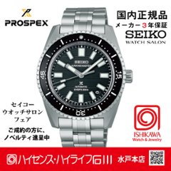 SBEN011・ﾌﾟﾛｽﾍﾟｯｸｽ ●【ﾉﾍﾞﾙﾃｨ付・ｷﾞﾌﾄ包装・ﾍﾞﾙﾄ調整無料・新品正規品】 ﾒｶﾆｶﾙ　ﾒﾝｽﾞ腕時計 広告ﾓﾃﾞﾙ（在庫あり）の画像