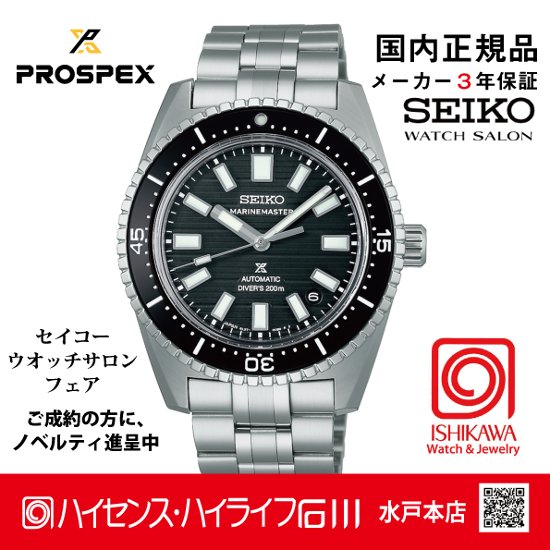 SBEN011・ﾌﾟﾛｽﾍﾟｯｸｽ ●【ﾉﾍﾞﾙﾃｨ付・ｷﾞﾌﾄ包装・ﾍﾞﾙﾄ調整無料・新品正規品】 ﾒｶﾆｶﾙ　ﾒﾝｽﾞ腕時計 広告ﾓﾃﾞﾙ（在庫あり）画像