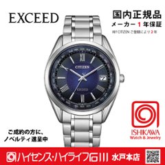 CB1150-67L　ｼﾁｽﾞﾝｴｸｼｰﾄﾞ【15時までの注文で当日発送(休業日を除く)・国内正規品・ノベルティ付・ギフト包装無料】ｿｰﾗｰ電波 メンズ腕時計の画像