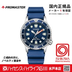 EO2021-05L ﾌﾟﾛﾏｽﾀｰ【国内正規品】【ノベルティ付・ｷﾞﾌﾄ包装･ｻｲｽﾞ調整無料】　ソーラー　レディース　メンズ腕時計　ダイバーの画像