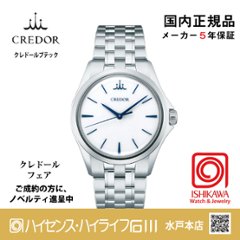 GCLX999｜Kuon｜セイコークレドール｜Credor【国内正規品】【ノベルティ付・ｷﾞﾌﾄ包装･ｻｲｽﾞ調整無料】スプリングドライブ 手巻　メンズ腕時計 (在庫あり）の画像