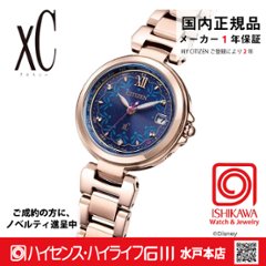 EC1037-77L クロスシー【ノベルティ付・国内正規品】【ｷﾞﾌﾄ包装･ｻｲｽﾞ調整無料】ｿｰﾗｰ電波　レディース腕時計  限定の画像