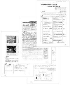 特別支援教育　学習指導案の書き方画像