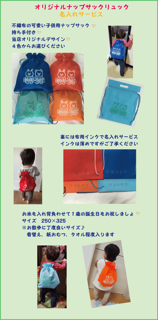 個包装、紅白餅になってリニューアル【送料込み（沖縄を除く）】一升餅・背負い餅・一生餅　紅白一升餅セット ナップサック付き　リュック　小分け個包装丸もち500g×4袋（40個）　名前入り　名入れラベル画像