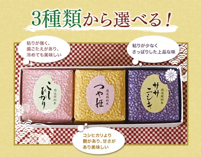 「キューブ型お米」「しょうゆの実」「紅えびみそ」のセット 　贈答・ギフト・内祝い・お祝い・お礼・挨拶画像