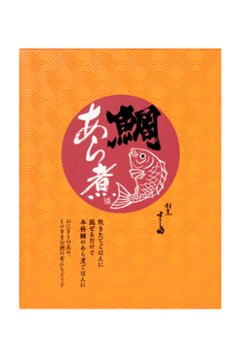 ＜贈答用箱入り＞割烹よし田のおめで鯛づくし【C】画像