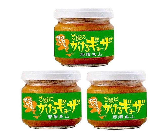 ご飯にかけるギョーザ那須烏山 カレーコロッケ風味　3個セット画像