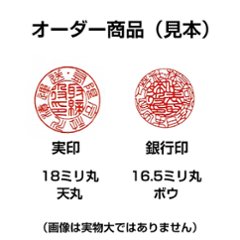 ツゲ18ミリ天丸会社実印・ツゲ16ミリ丸ボウ会社銀行印セット（サヤ付き・牛皮ケース付き）の画像