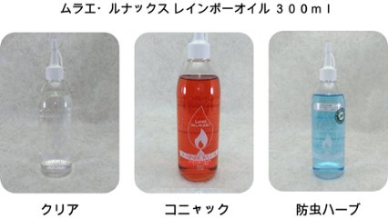 レインボーオイル フレグランス防虫ハーブ300ml/ムラエ・ルナックス画像