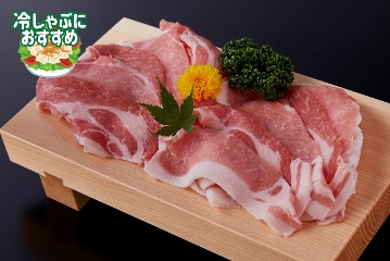 【オンライン８月限定特価】金華豚アイモリしゃぶしゃぶ用の画像