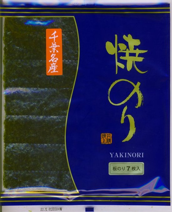 焼のり 350円画像