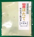 上総子栄丸画像