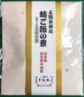 上総子栄丸画像