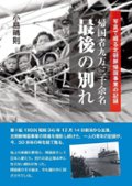 「記録する会」お買い物と支援画像