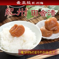 紀州田舎漬（はちみつ入り）ご家庭用パック　（のし、包装はできません）の画像