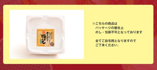 昔ながらの梅干し　ご家庭用パック（のし、包装はできません）画像