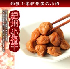 紀州小梅干　ご家庭用パック（のし、包装はできません）の画像