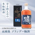 梅干しと梅酒の専門店　紀州良梅庵画像