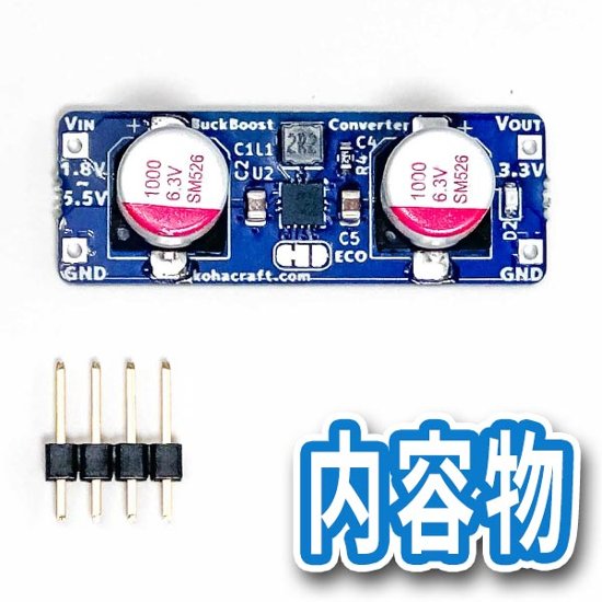 電池2〜3本で動作する3.3V電源モジュール画像
