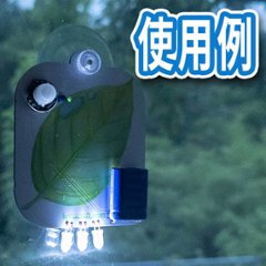 窓ピタ！ソーラーセンサーライト画像