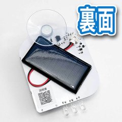 窓ピタ！ソーラーセンサーライト画像