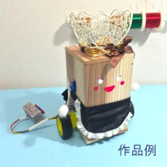 はじめての手作りマイコンロボット実験セットの画像