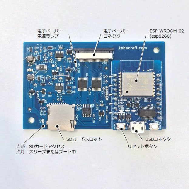 電子ペーパーとWiFiマイコンで天気予報実験セット｜創作品モール あるる