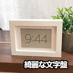 GPS搭載電子ペーパー時計画像