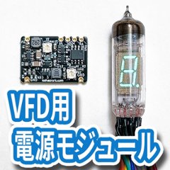 VFD用電源モジュールの画像