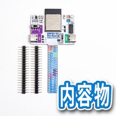 ESP32-S3開発ボード画像