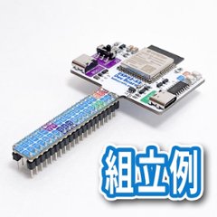 ESP32-S3開発ボード画像